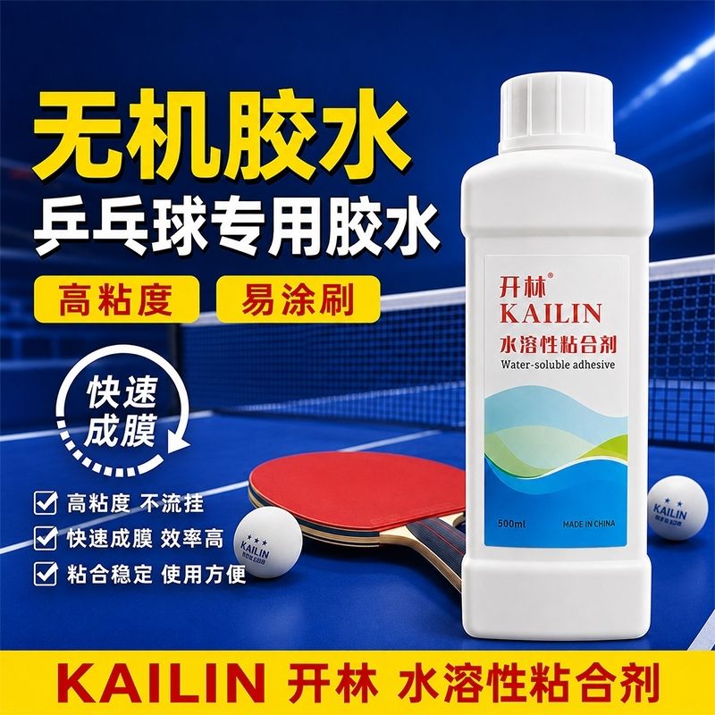 Table Tennis Rubber - KAILIN 500ml Lem Tenis Meja Anorganik