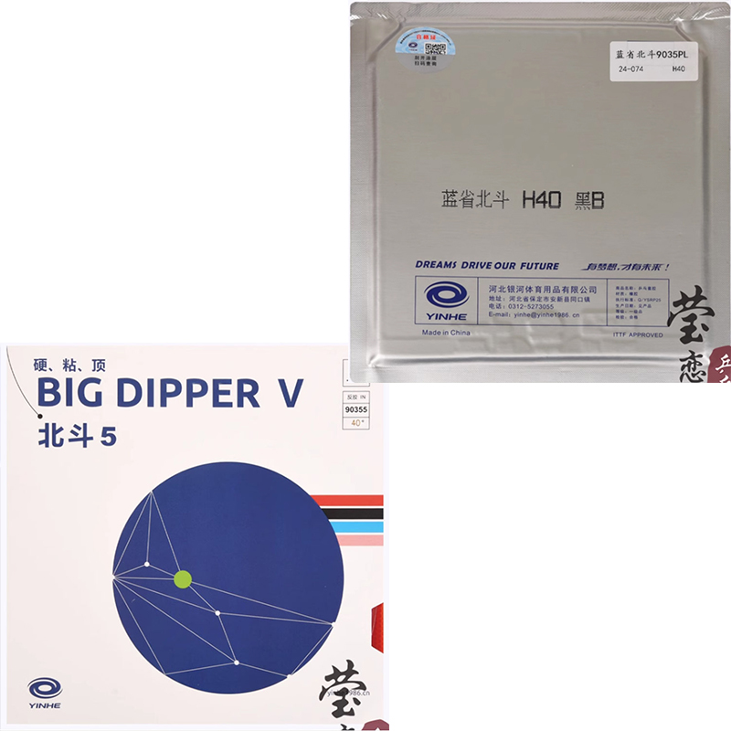 Table Tennis Rubber - Karet Tenis Meja Yinhe Big Dipper