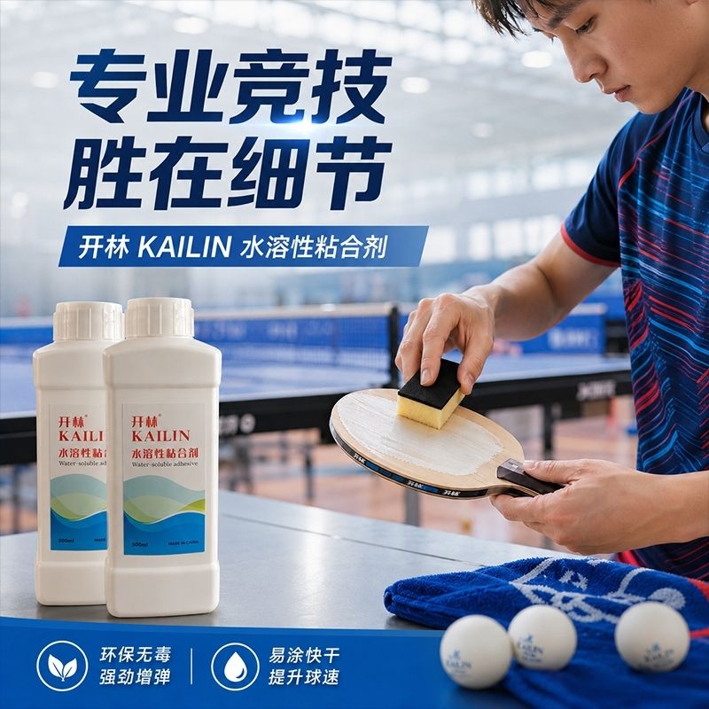 KAILIN 500ml Lem Tenis Meja An - Table Tennis Rubber ulasan dan harga
