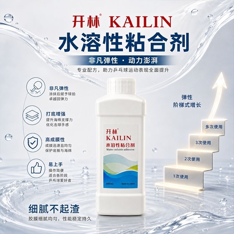 KAILIN 500ml Lem Tenis Meja An - Table Tennis Rubber ulasan dan harga