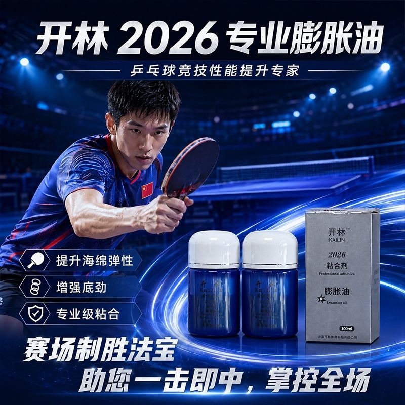 KAILIN Blue Booster Oil Asli T - Table Tennis Rubber ulasan dan harga