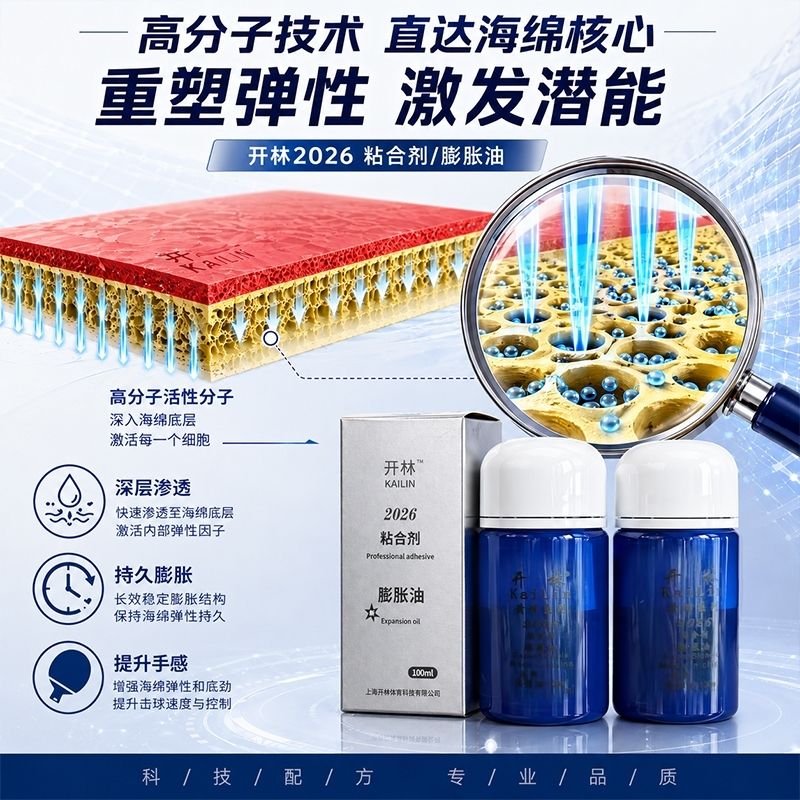 KAILIN Blue Booster Oil Asli T - Table Tennis Rubber ulasan dan harga
