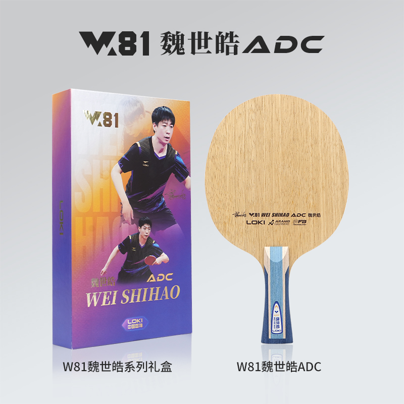 LOKI ADC SADC Blade Tenis Meja - Table Tennis Paddles ulasan dan harga