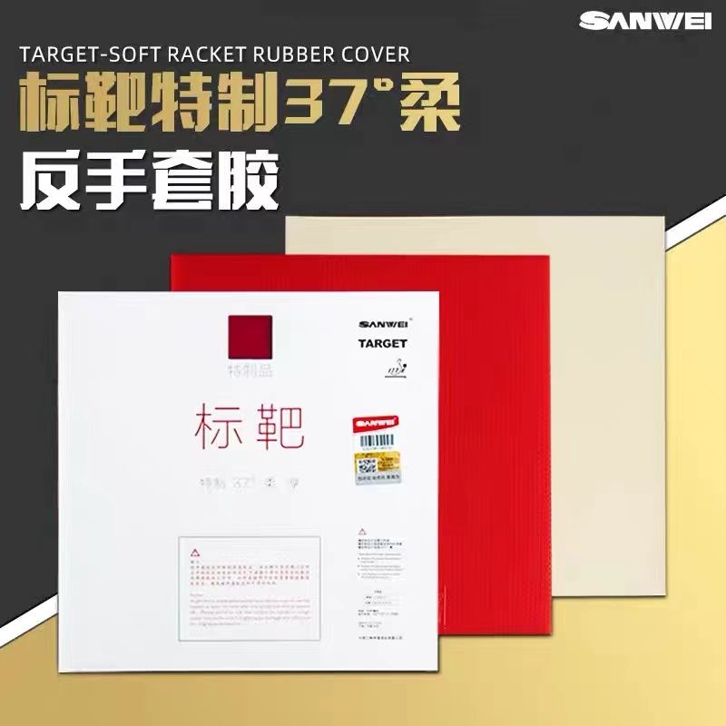 Karet Tenis Meja SANWEI Biaoba - Table Tennis Rubber ulasan dan harga